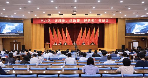 RCEP青岛经贸合作先行创新试验基地建设专题“三述”答辩会成功举行